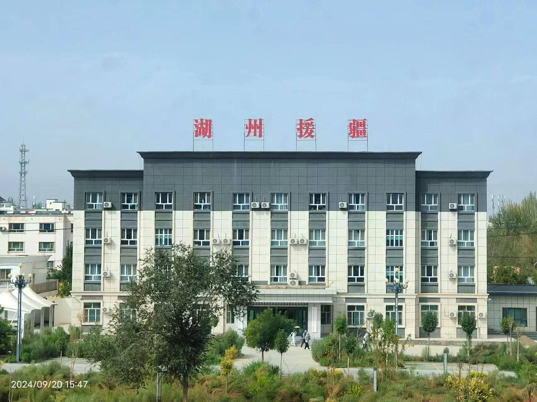 情暖边疆，共筑希望